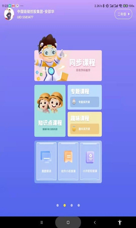 学霸兔4