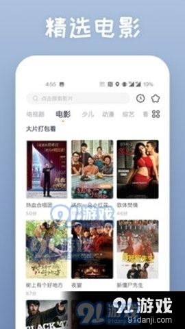 四海影视大全1