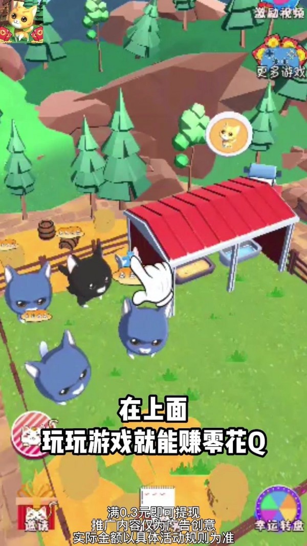 猫猫大乐园1