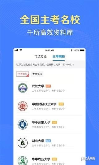 本科来了2