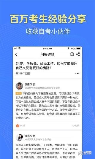 本科来了3