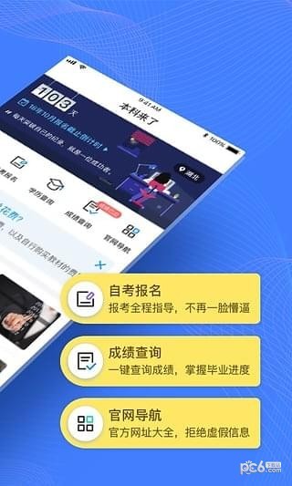 本科来了5