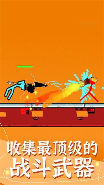 双人火柴人1