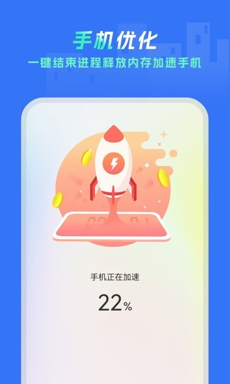 手机垃圾清除3