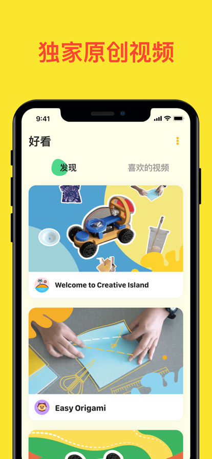 好看苹果版1