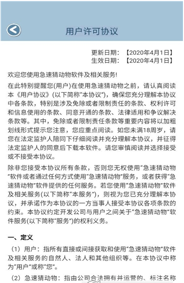 急速猜动物2