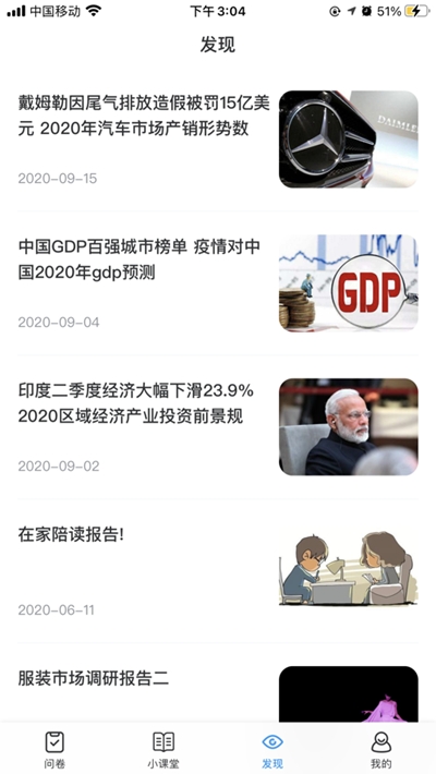 快乐蜂(调查问卷赚钱)2