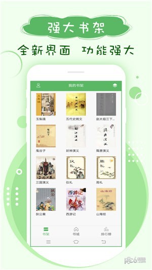 笔下趣阁app2