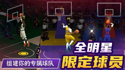 头顶灌篮2