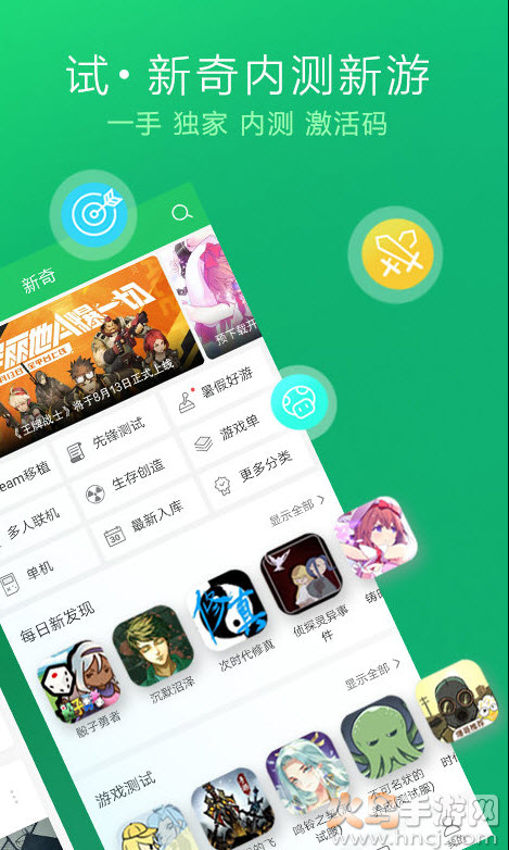 好游快报2