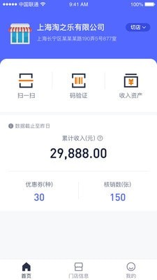 享出发商家1