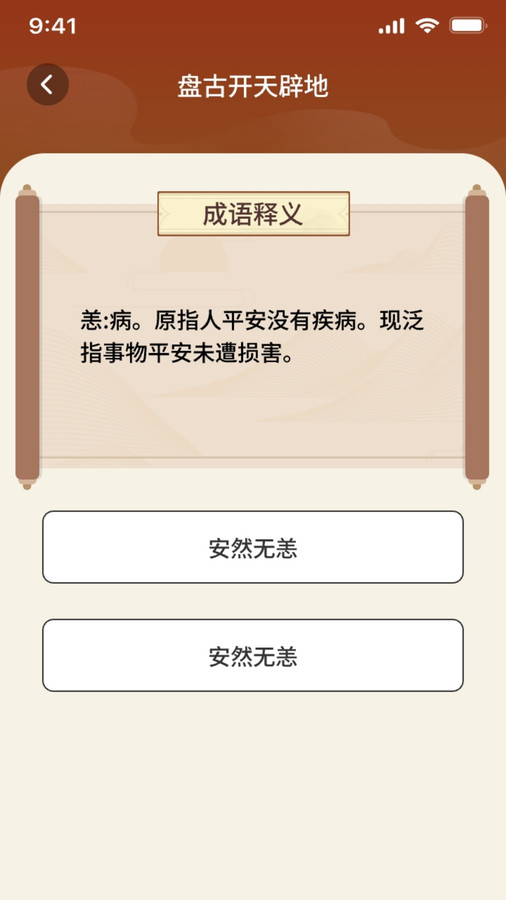 秀才来答题1
