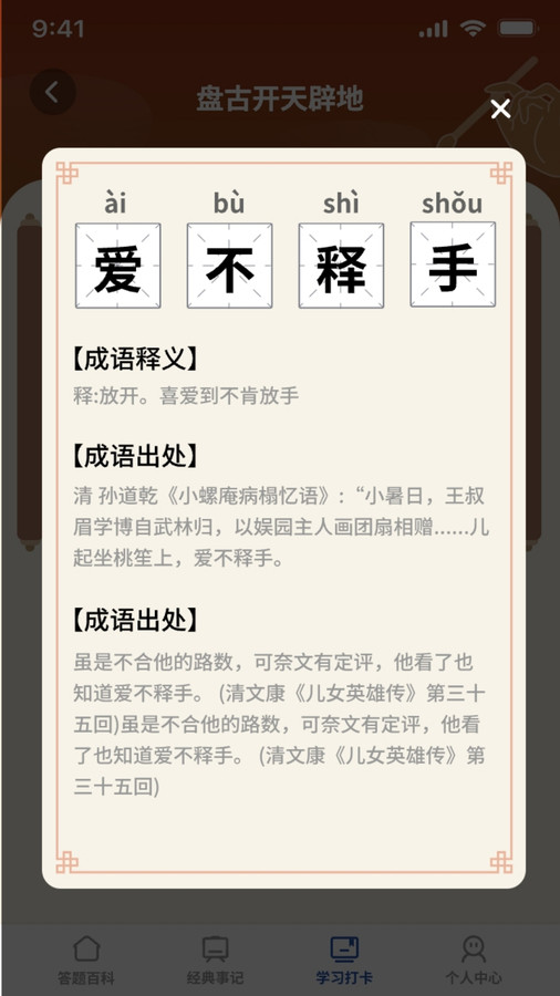 秀才来答题2
