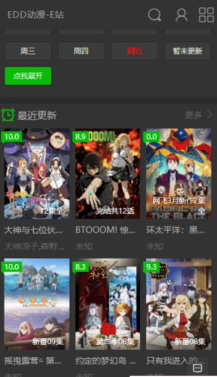 EDD次元的避风港安卓版1