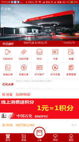 加油天津官方 1.0.31