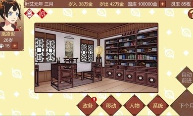女帝的日常2