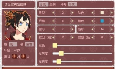 女帝的日常3