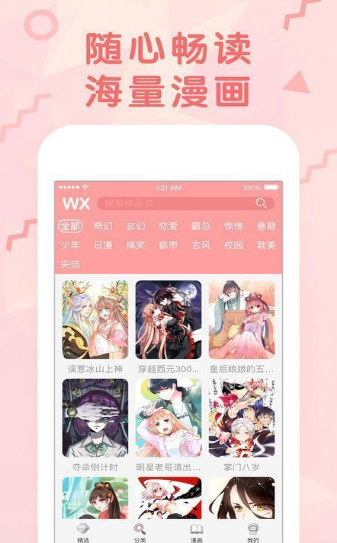 女神狩猎漫画2