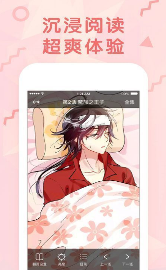 女神狩猎漫画3