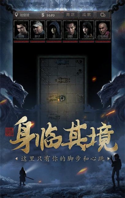 皇陵地宫1