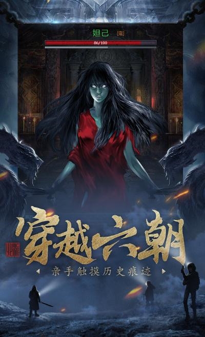 皇陵地宫2