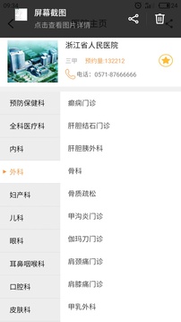 点点医生1