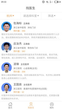 点点医生2