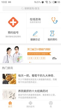 点点医生4