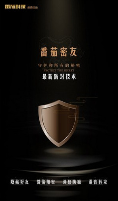 番茄密友1
