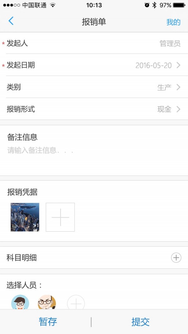 EPM移动通2