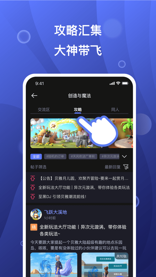 摸鱼社创造与魔法1