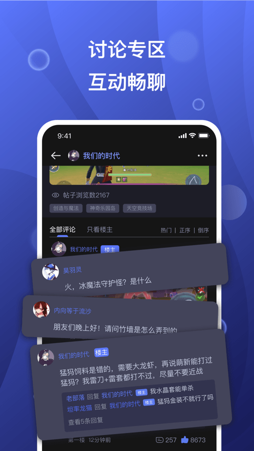 摸鱼社创造与魔法2