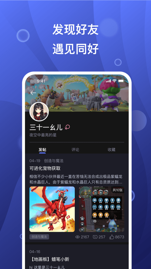 摸鱼社创造与魔法4