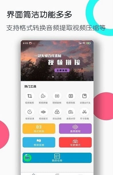 全能格式转换工厂免费版1