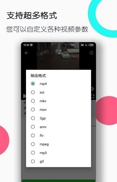 全能格式转换工厂免费版2