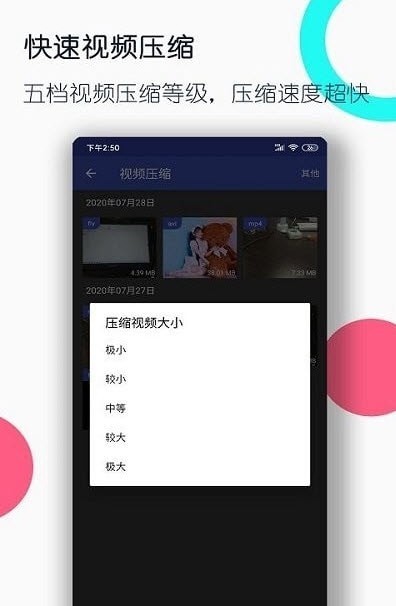全能格式转换工厂免费版3
