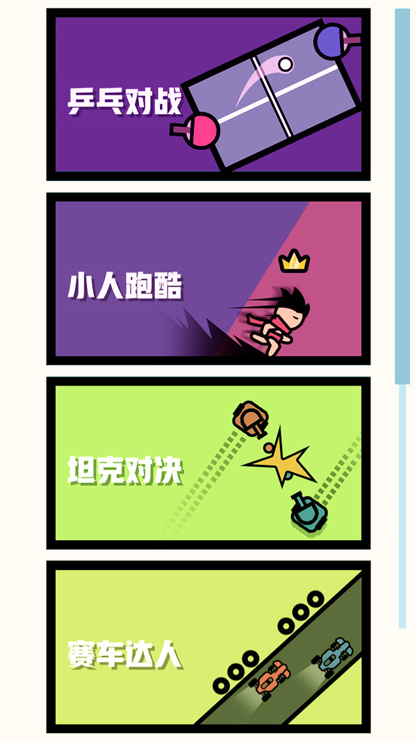 双人竞技场1