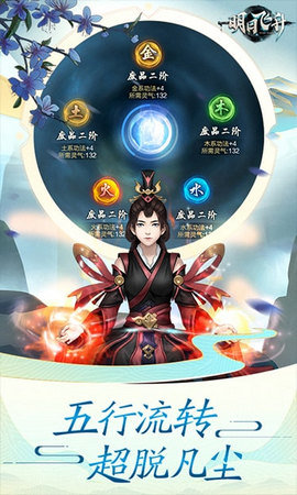 明日飞升1