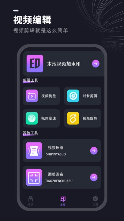 通用遥控器3