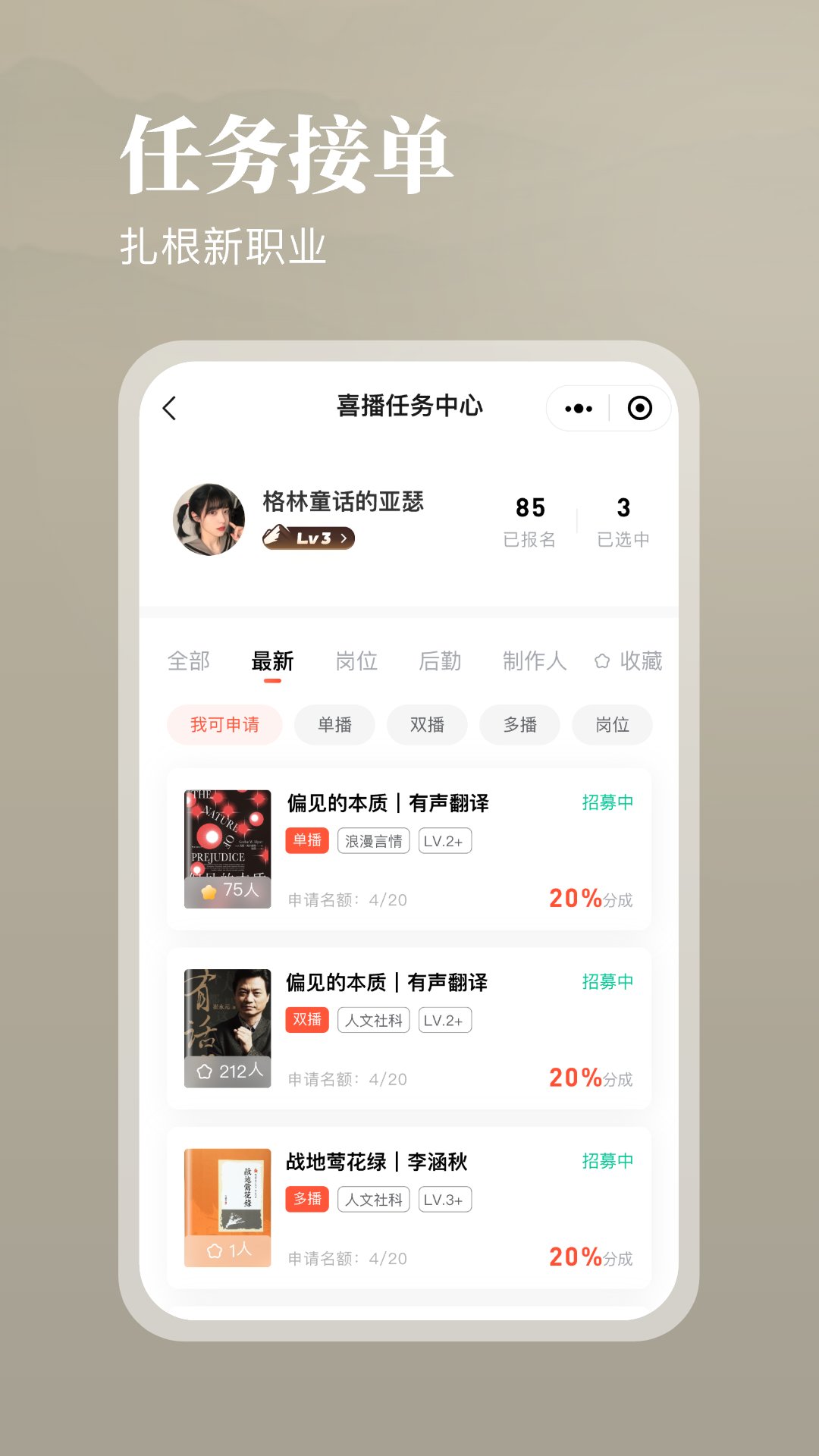 喜播教育1