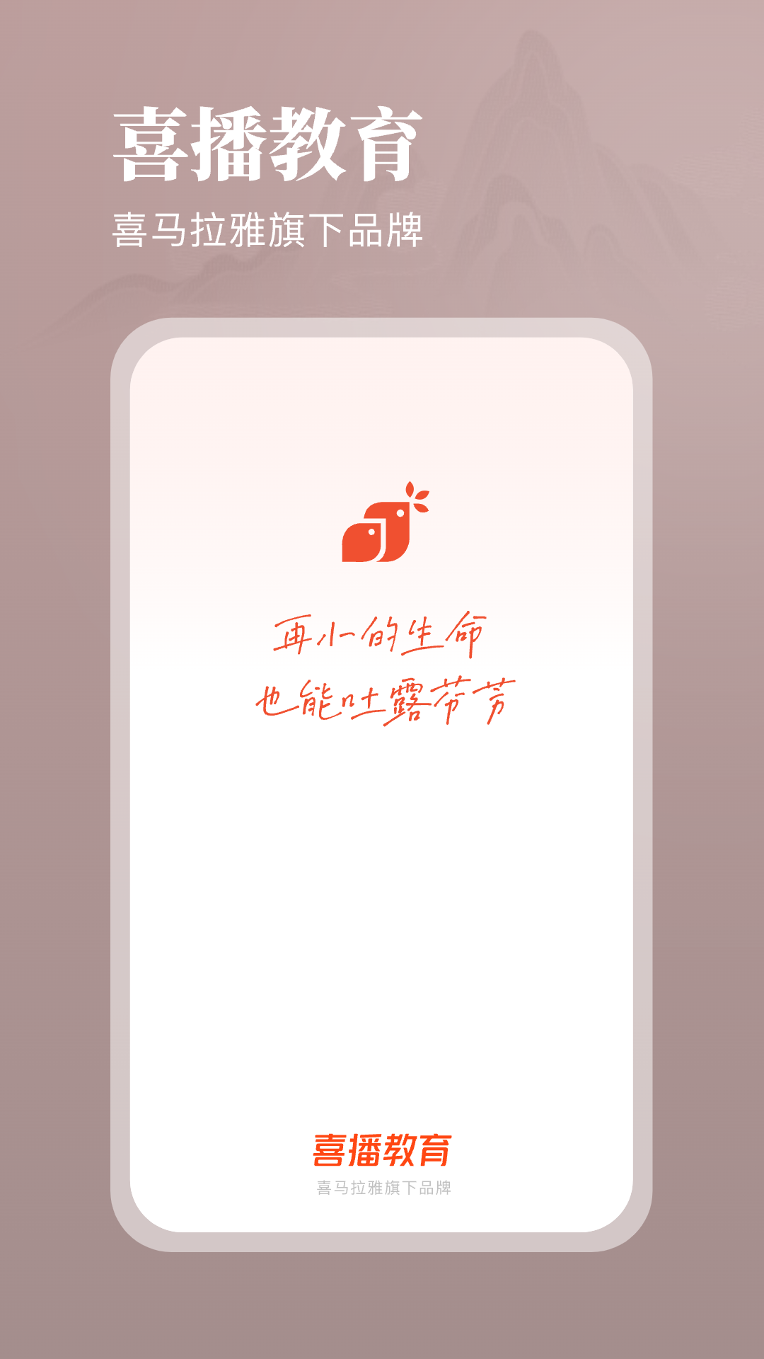 喜播教育2