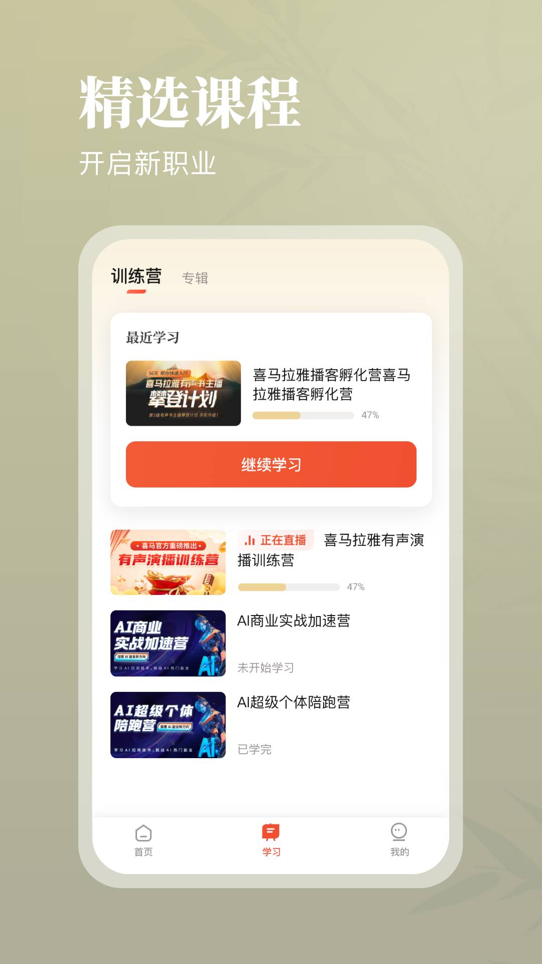 喜播教育3