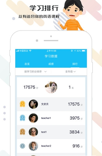 WeSpeak软件下载(英语口语听说软件)V1.0.2 安卓版1