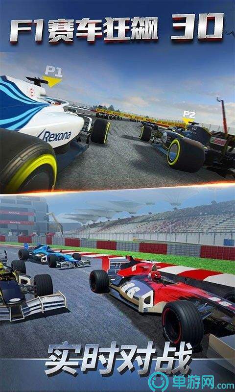F1赛车狂飙3D1