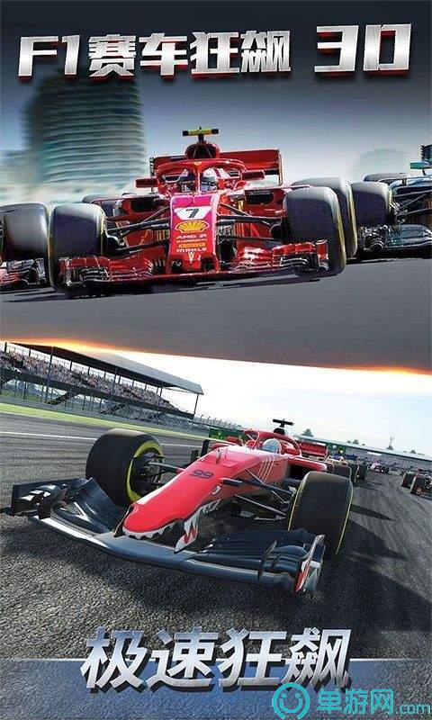 F1赛车狂飙3D2