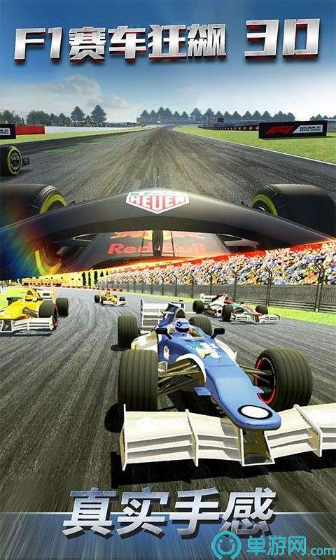 F1赛车狂飙3D3