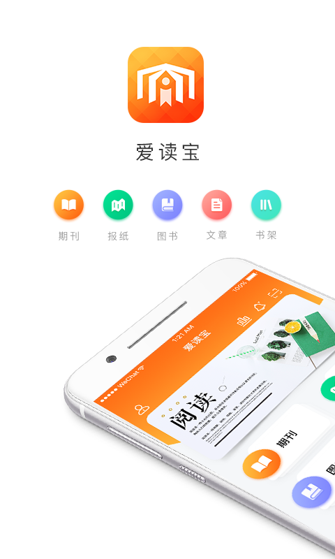 爱读宝1