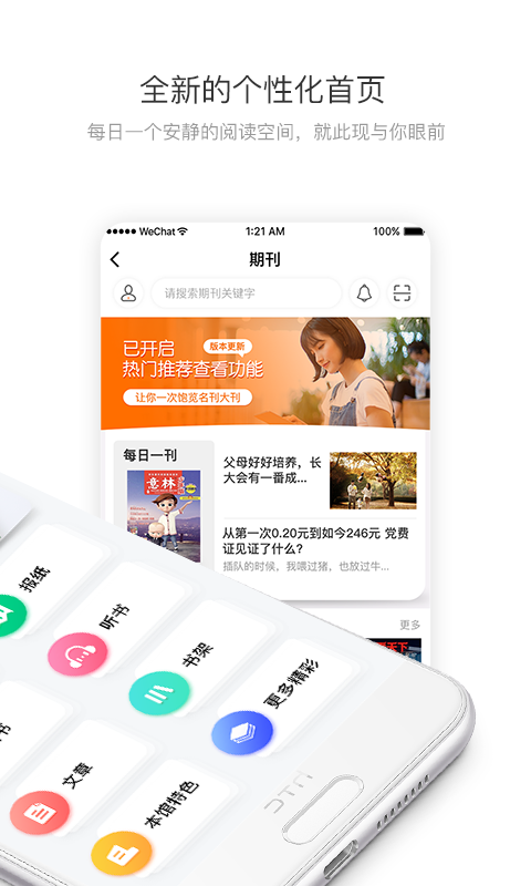 爱读宝2