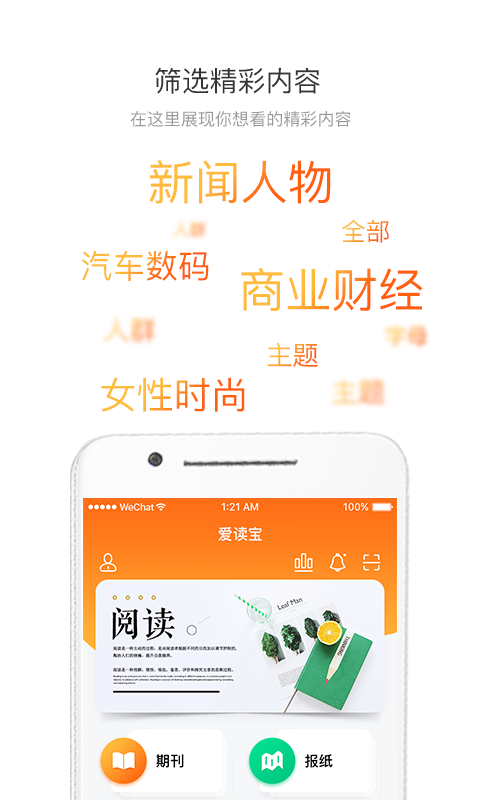 爱读宝4