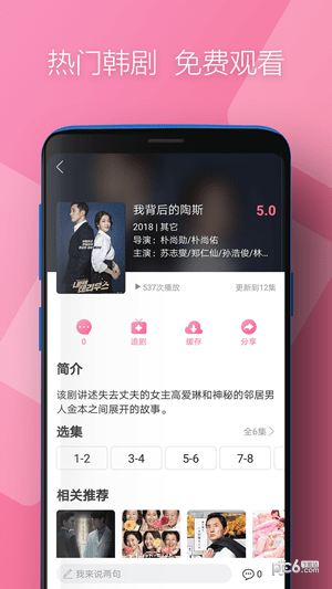 时光韩剧2